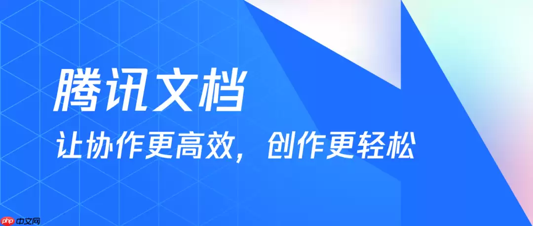 腾讯文档怎么制作表格_腾讯文档函数公式教学