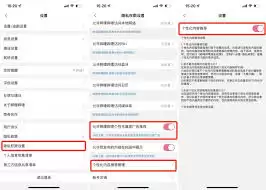 追玩app怎么关闭个性化推荐