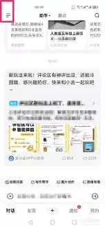 文小言如何清除上下文