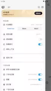 文小言如何清除上下文