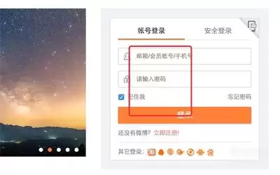 微博如何查看谁浏览过我