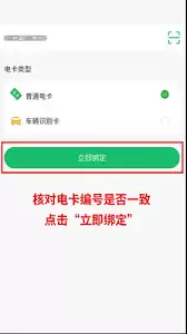 驴充充如何解绑电卡