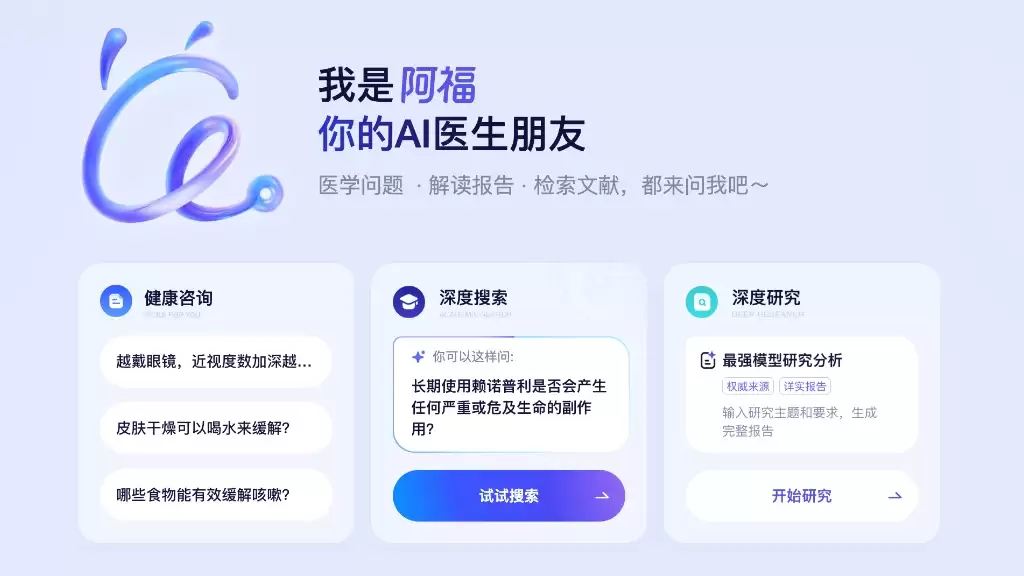 蚂蚁阿福app如何联系人工客服