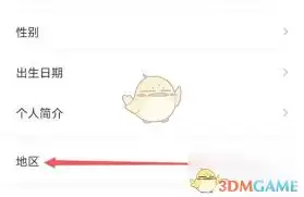 转转如何更改地址