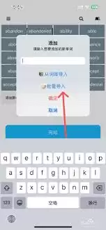 单词块怎么导入单词