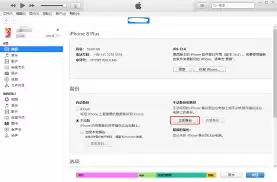 如何把iTunes备份导入新手机