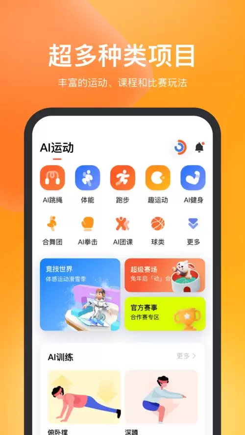 天天跳绳app如何删除视频