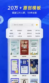 稿定设计如何使用模板