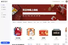 稿定设计如何使用模板