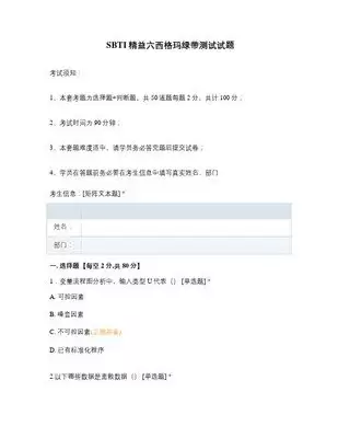 SBTI测试如何判断死者是什么人格