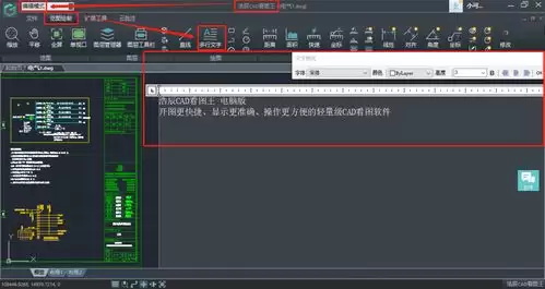 autoCAD如何输入文字