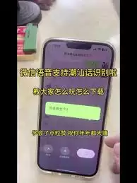 微信方言语音转文字怎么使用-微信四川话潮汕话语音转文字如何设置