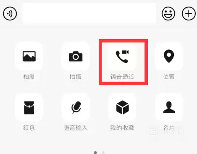 微信怎么发起群语音
