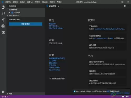Visual-Studio-Code如何设置面包屑显示代码单元-Visual-Studio-Code面包屑显示代码单元怎么设置