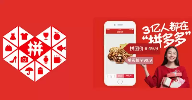 拼多多电脑端网页版入口