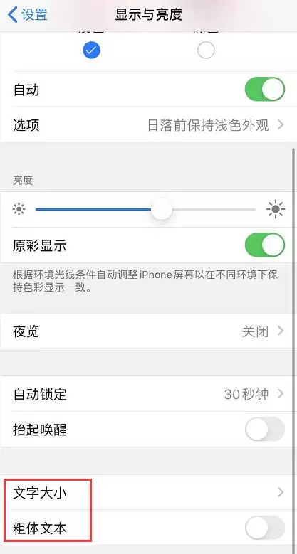 iOS 13 如何更改文字大小? iOS 13 如何更改文字大小?