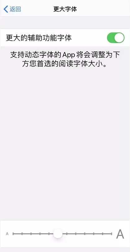 iOS 13 如何更改文字大小? iOS 13 如何更改文字大小?