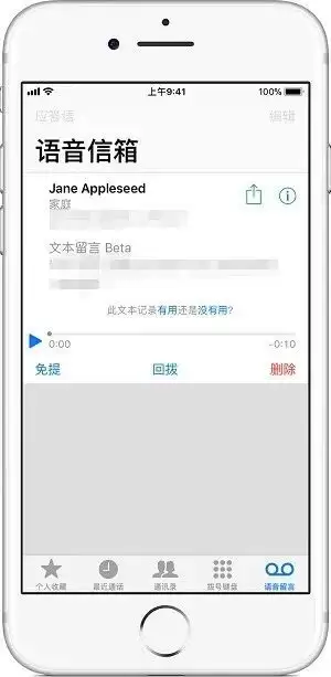 移动用户如何使用 iPhone 的语音信箱功能? 移动用户如何使用 iPhone 的语音信箱功能?