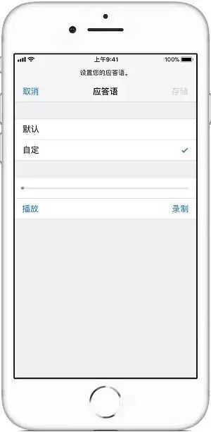 移动用户如何使用 iPhone 的语音信箱功能? 移动用户如何使用 iPhone 的语音信箱功能?