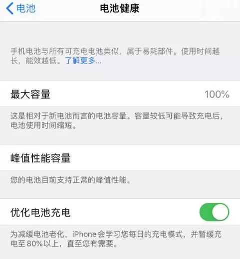 iOS 13 耗电快怎么解决? iOS 13 耗电快怎么解决?