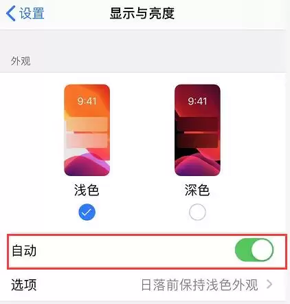 iOS 13 耗电快怎么解决? iOS 13 耗电快怎么解决?