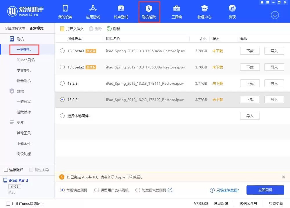 如何查询 iOS 可降级版本?iOS 随意降级工具或即将到来 如何查询 iOS 可降级版本?iOS 随意降级工具或即将到来