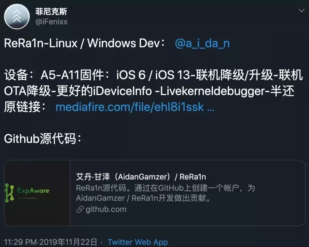 如何查询 iOS 可降级版本?iOS 随意降级工具或即将到来 如何查询 iOS 可降级版本?iOS 随意降级工具或即将到来