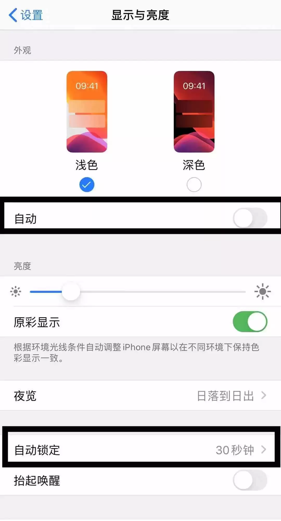 iPhone 设置中 9 个细节,关闭后不影响使用还能增加续航 iPhone 设置中 9 个细节,关闭后不影响使用还能增加续航