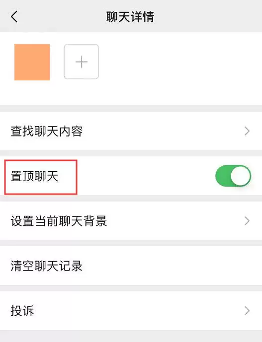 每天都在用的微信,它还能当“备忘录” 每天都在用的微信,它还能当“备忘录”