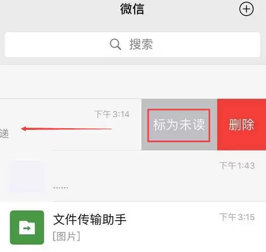 每天都在用的微信,它还能当“备忘录” 每天都在用的微信,它还能当“备忘录”