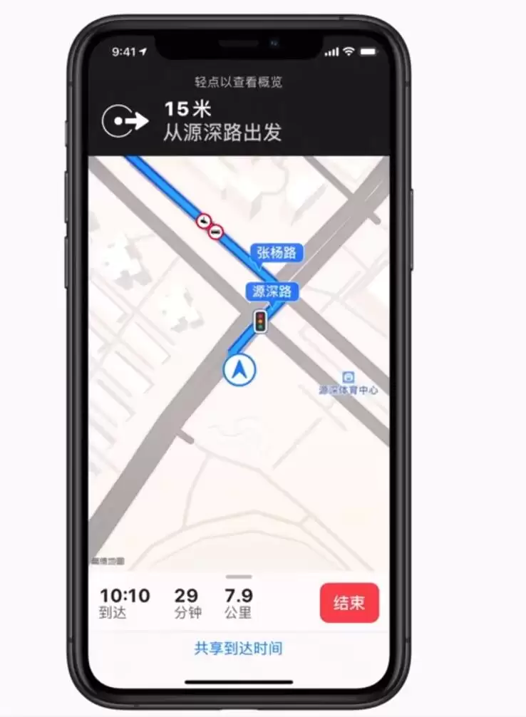 iOS 13 地图新功能:与好友共享到达目的地的时间 iOS 13 地图新功能:与好友共享到达目的地的时间