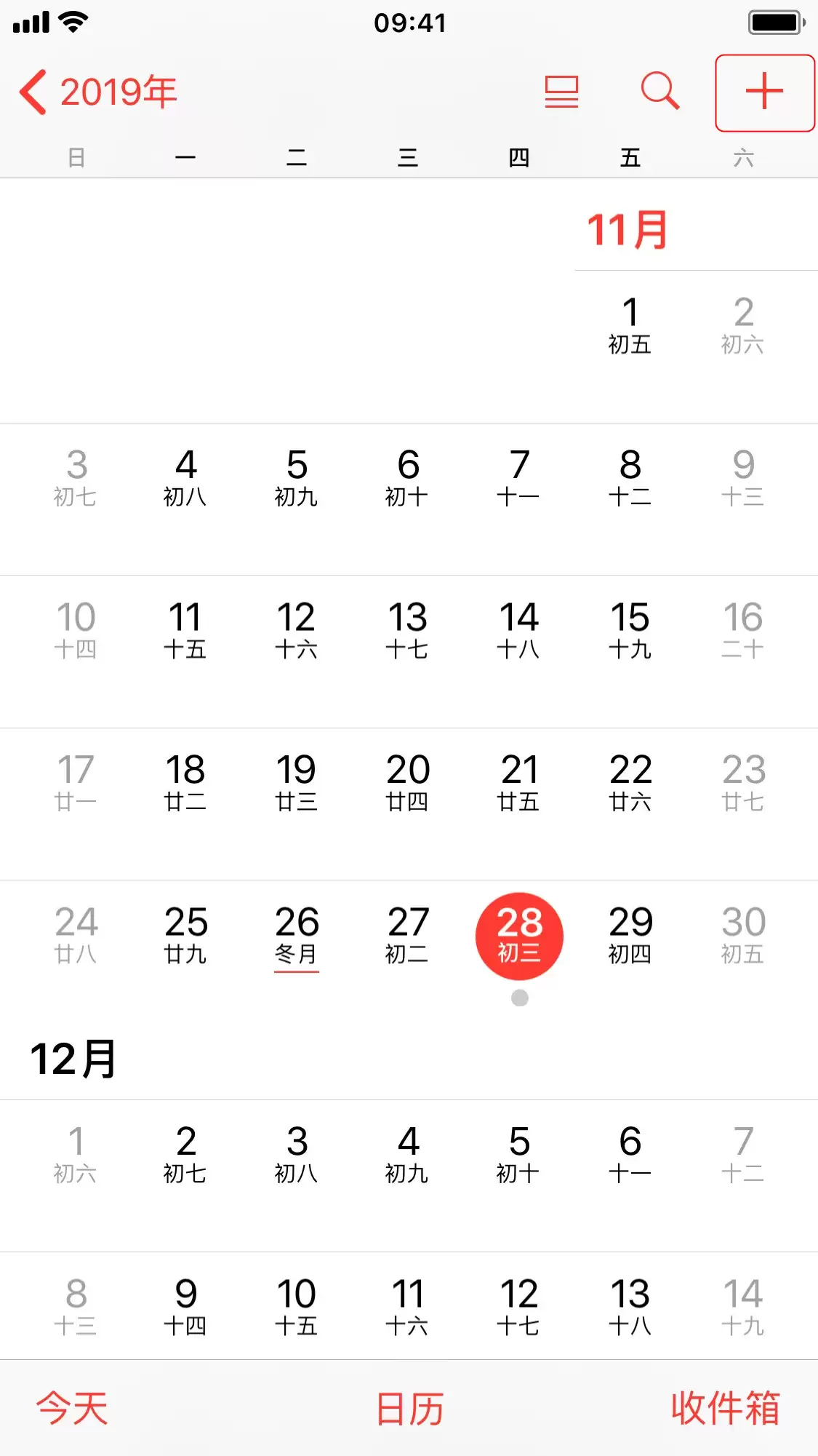 新技能:借助 iPhone 日历功能共享文件 新技能:借助 iPhone 日历功能共享文件