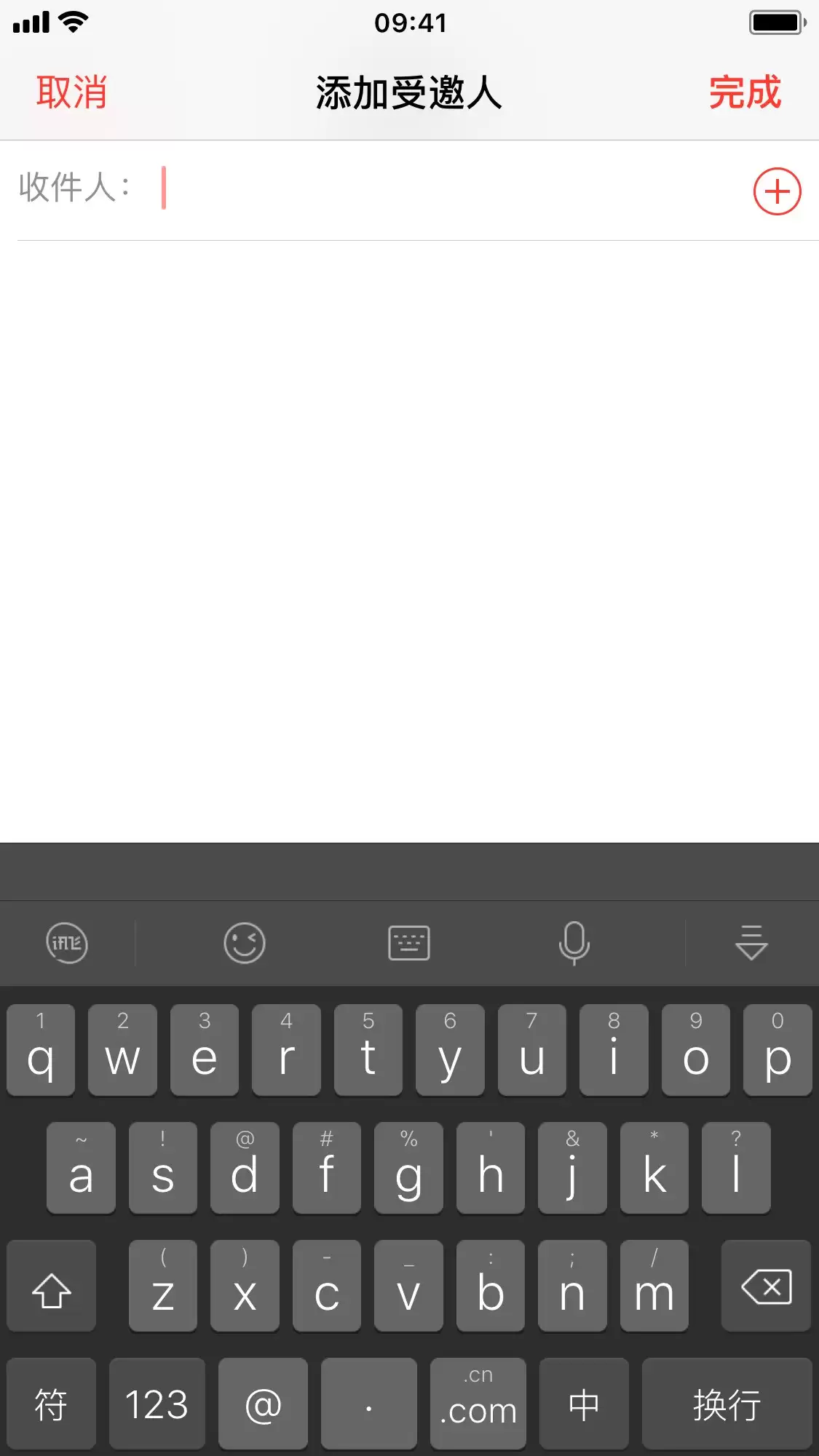 新技能:借助 iPhone 日历功能共享文件 新技能:借助 iPhone 日历功能共享文件