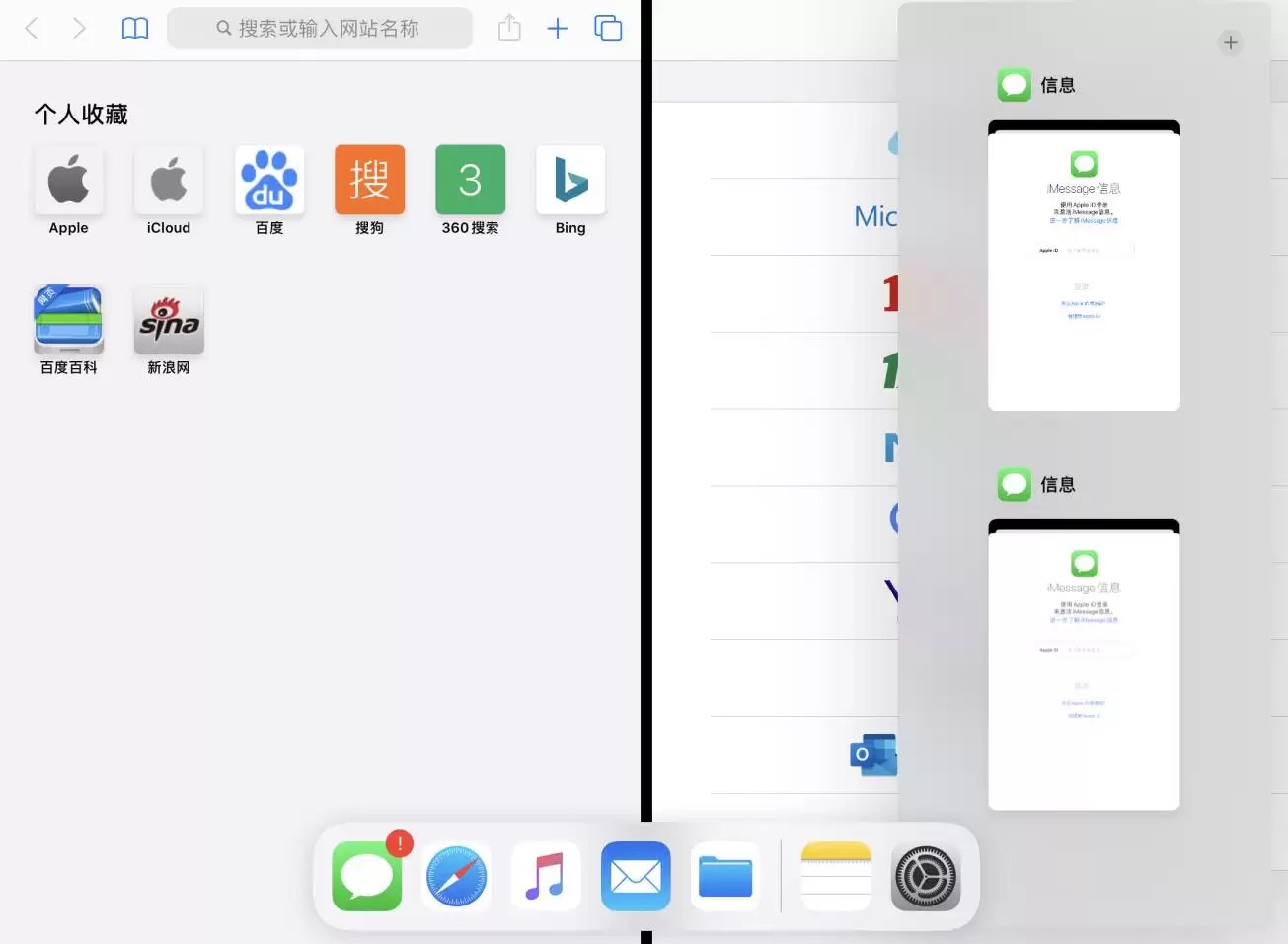 iPad 如何同时开启和使用 4 个应用? iPad 如何同时开启和使用 4 个应用?