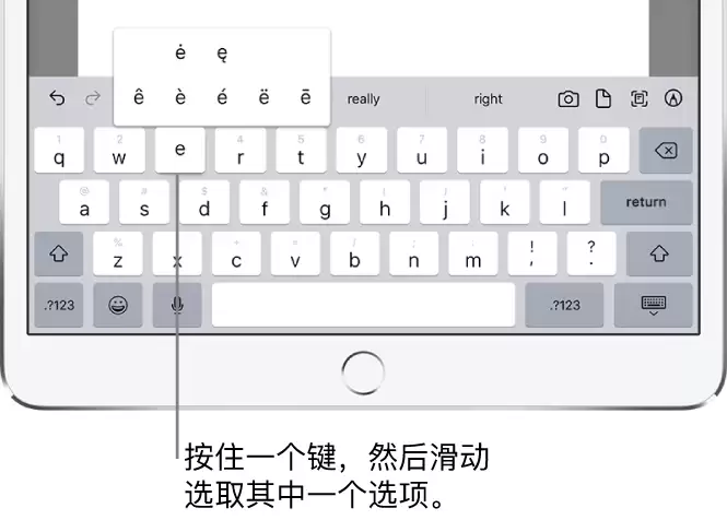 iPhone/iPad 如何打出带音调标识的字母? iPhone/iPad 如何打出带音调标识的字母?