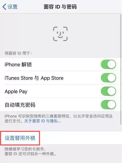 iPhone 面容 ID 有哪些隐藏技能？