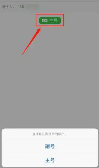 苹果iPhone11手机发信息时如何切换主副卡? 苹果iPhone11手机发信息时如何切换主副卡?