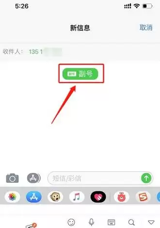 苹果iPhone11手机发信息时如何切换主副卡? 苹果iPhone11手机发信息时如何切换主副卡?
