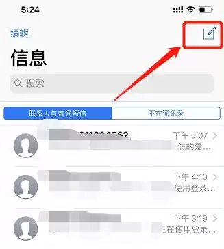 苹果iPhone11手机发信息时如何切换主副卡? 苹果iPhone11手机发信息时如何切换主副卡?