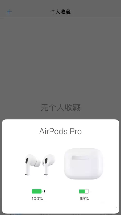 AirPods Pro降噪功能如何开启?效果怎么样? AirPods Pro降噪功能如何开启?效果怎么样?