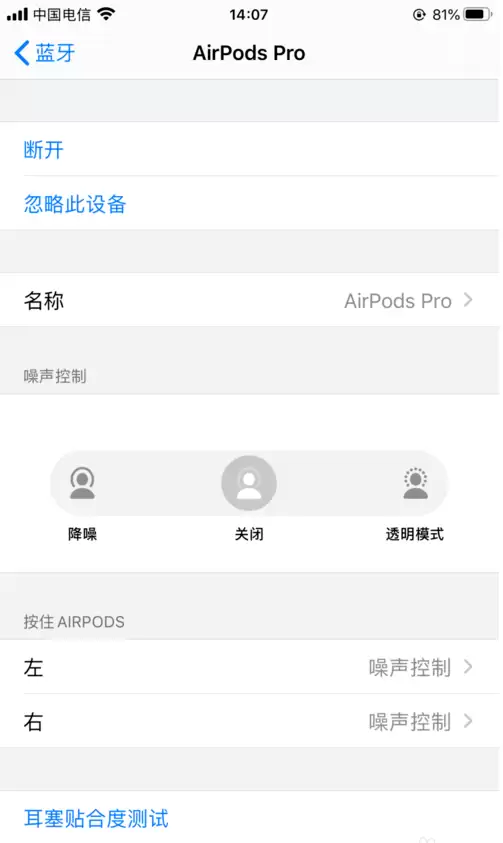 AirPods Pro降噪功能如何开启?效果怎么样? AirPods Pro降噪功能如何开启?效果怎么样?