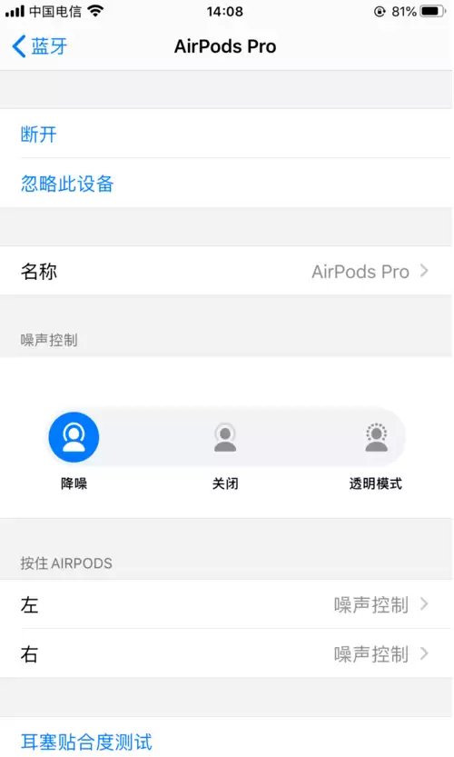 AirPods Pro降噪功能如何开启?效果怎么样? AirPods Pro降噪功能如何开启?效果怎么样?