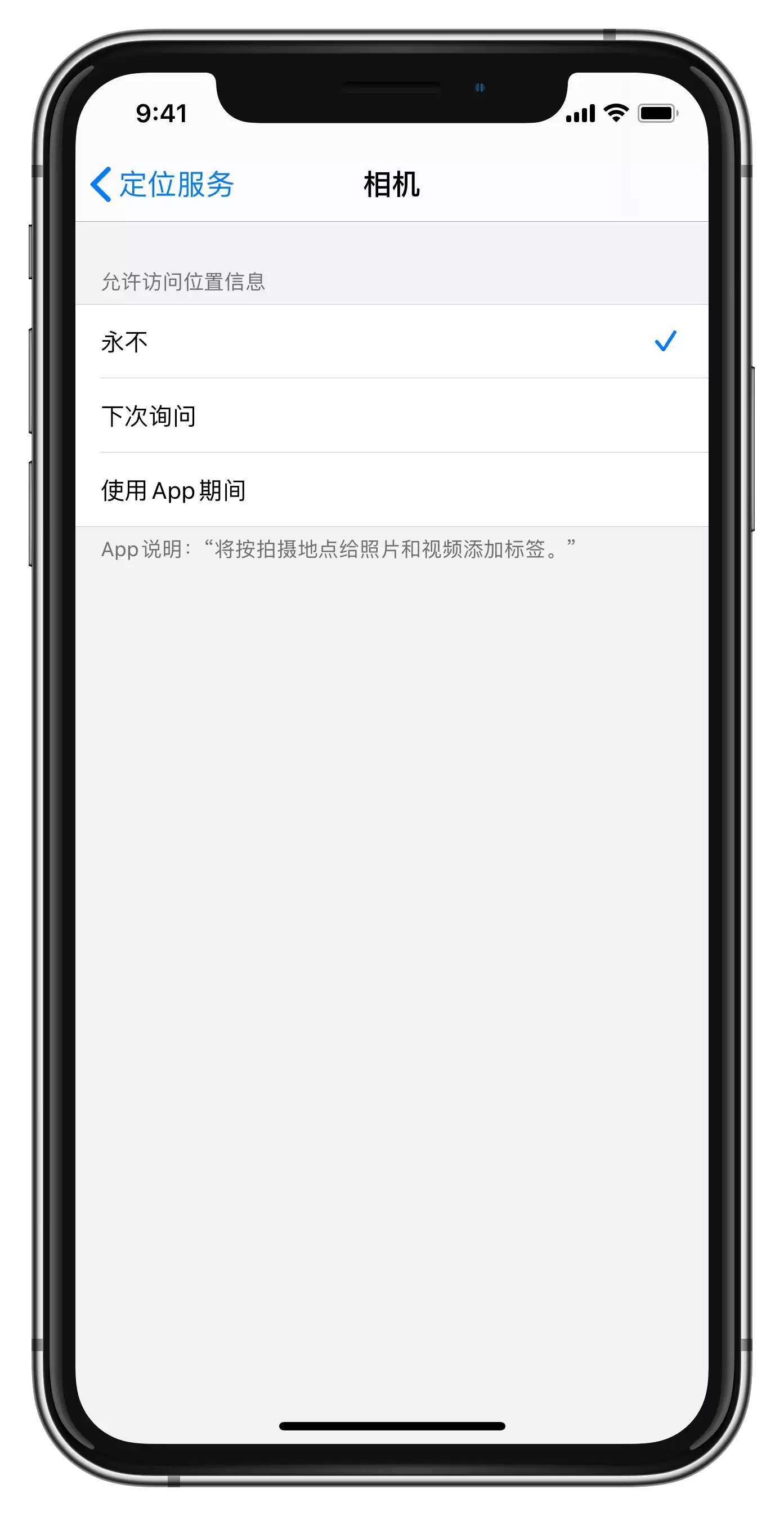 两种方式拍照易泄露隐私 | 如何避免照片记录 iPhone 定位信息? 两种方式拍照易泄露隐私 | 如何避免照片记录 iPhone 定位信息?