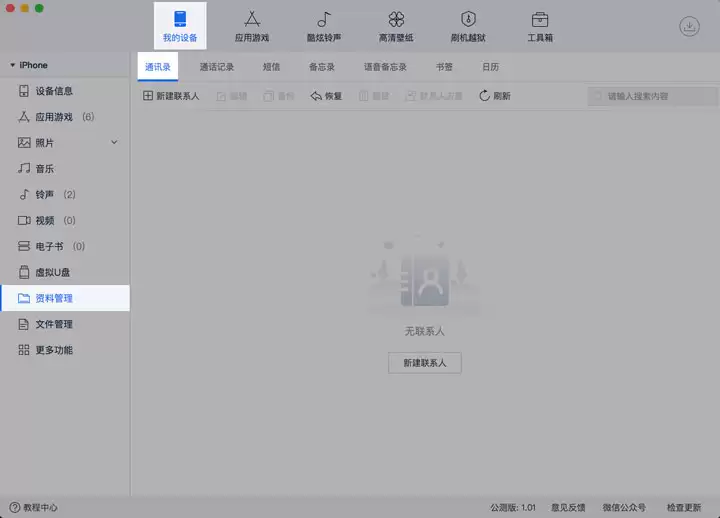 如何隐藏 iPhone 通讯录中重复的联系人? 如何隐藏 iPhone 通讯录中重复的联系人?