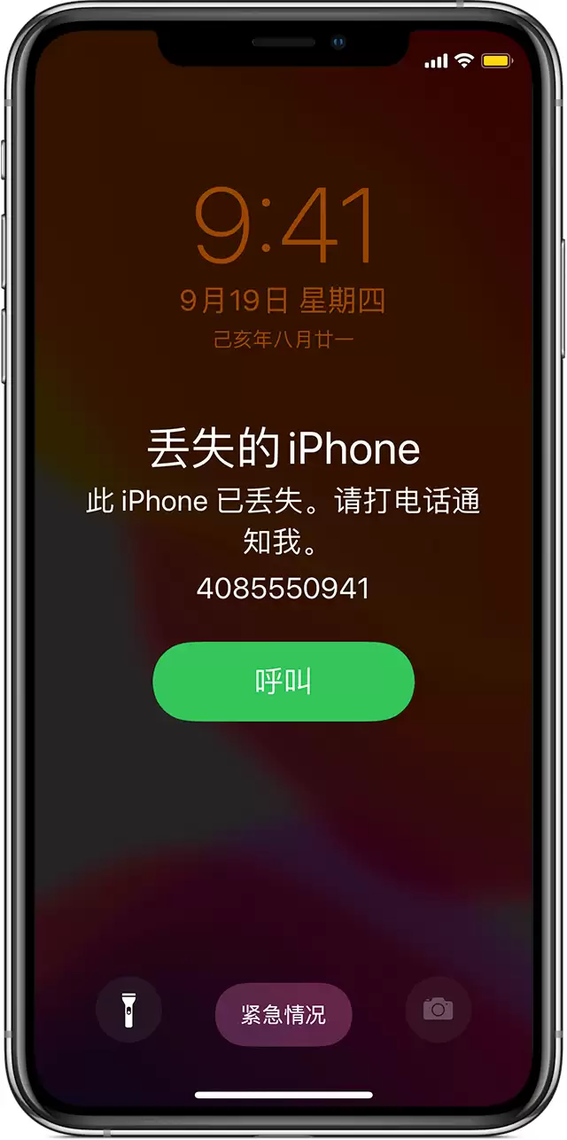 如何使用 iOS 13 中的查找应用找到丢失的 iPhone? 如何使用 iOS 13 中的查找应用找到丢失的 iPhone?