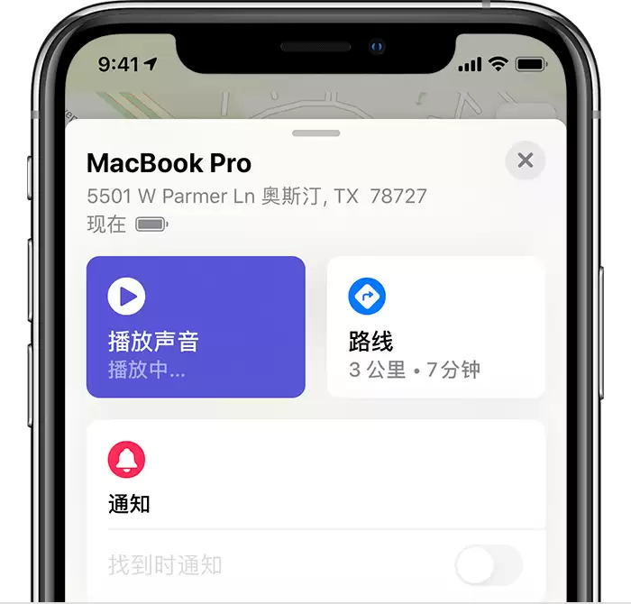 如何使用 iOS 13 中的查找应用找到丢失的 iPhone?