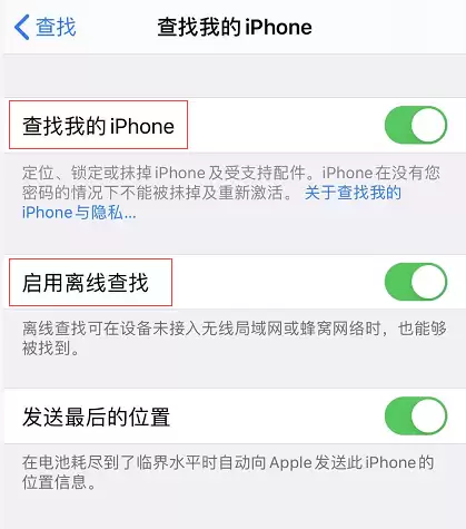 如何使用 iOS 13 中的查找应用找到丢失的 iPhone? 如何使用 iOS 13 中的查找应用找到丢失的 iPhone?
