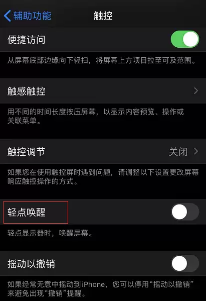 iPhone 如何避免误触开启手电筒? iPhone 如何避免误触开启手电筒?