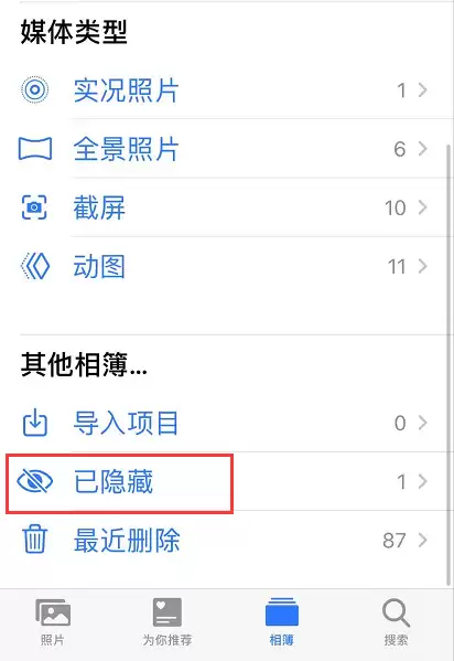 iOS 13 隐藏照片的 3 种方法 iOS 13 隐藏照片的 3 种方法
