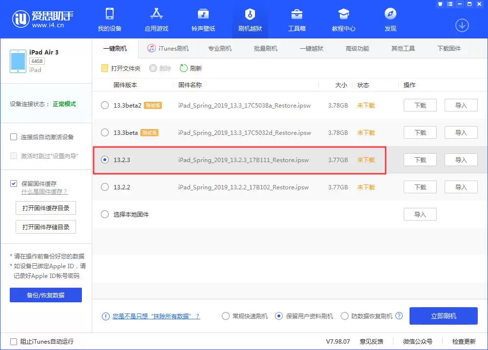升级测试版后可以收到正式版的推送吗? 升级测试版后可以收到正式版的推送吗?
